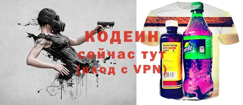 Кодеиновый сироп Lean Purple Drank  наркотики  Верхний Тагил 