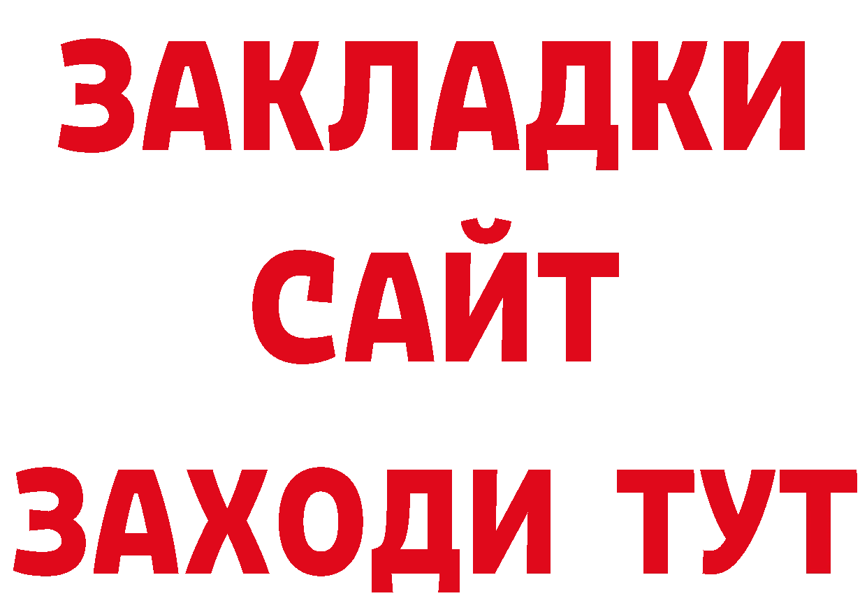 APVP Соль зеркало нарко площадка блэк спрут Верхний Тагил